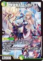 聖霊龍王メルヴェイユ Amazon.co.jp: デュエマ DM24EX4 16/100 聖霊龍王 メルヴェイユ
